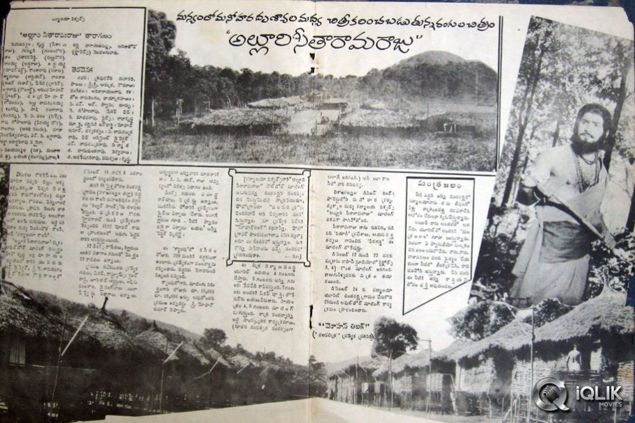 Alluri Seetharamaraju